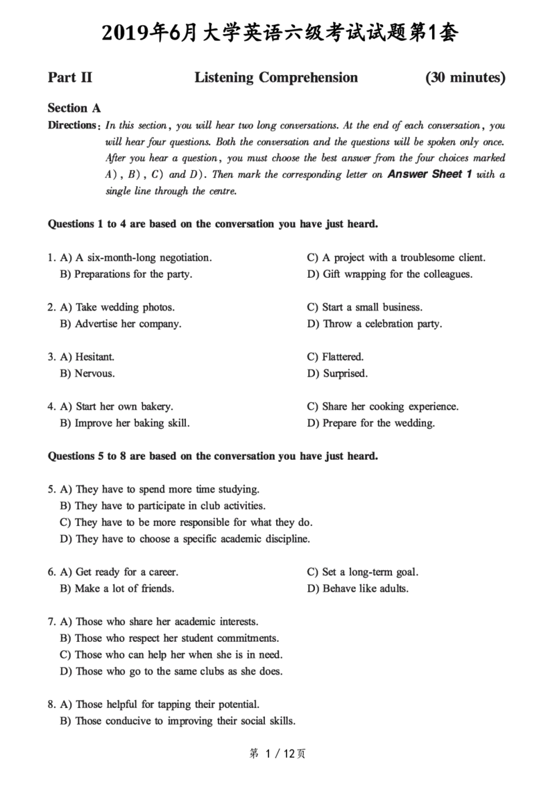 2019.06六级真题第1套可复制可搜索，打印首选_大学英语四级+六级_六级真题_六级真题_2019年06月CET6题+解+音频_01、真题PDF版（推荐打印）❤