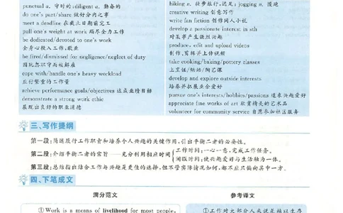 2018.12英语六级考试第2套解析_大学英语四级+六级_六级真题_六级真题_1990年-2018年真题资料合集_2018年12月CET6题+解+音频_03、答案解析