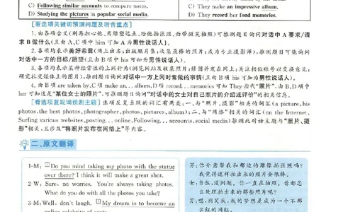 2018.12英语六级考试第2套解析_大学英语四级+六级_六级真题_六级真题_1990年-2018年真题资料合集_2018年12月CET6题+解+音频_03、答案解析