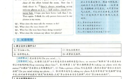 2018.12英语六级考试第2套解析_大学英语四级+六级_六级真题_六级真题_1990年-2018年真题资料合集_2018年12月CET6题+解+音频_03、答案解析