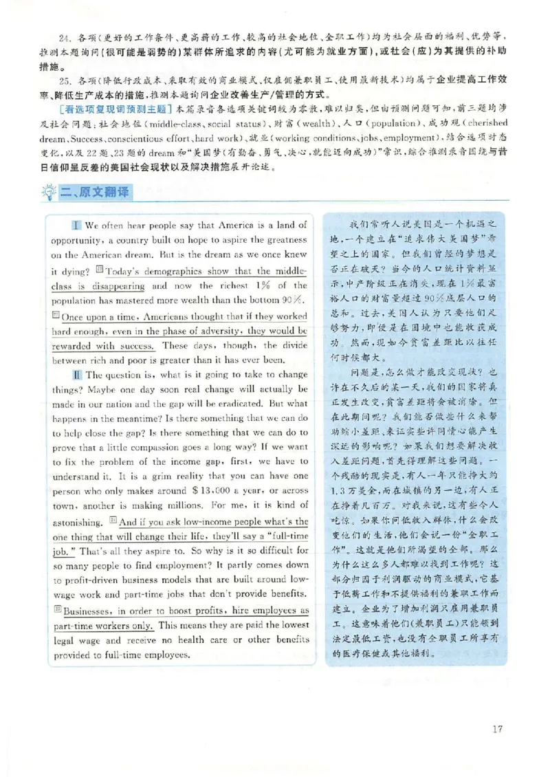 2018.12英语六级考试第2套解析_大学英语四级+六级_六级真题_六级真题_1990年-2018年真题资料合集_2018年12月CET6题+解+音频_03、答案解析