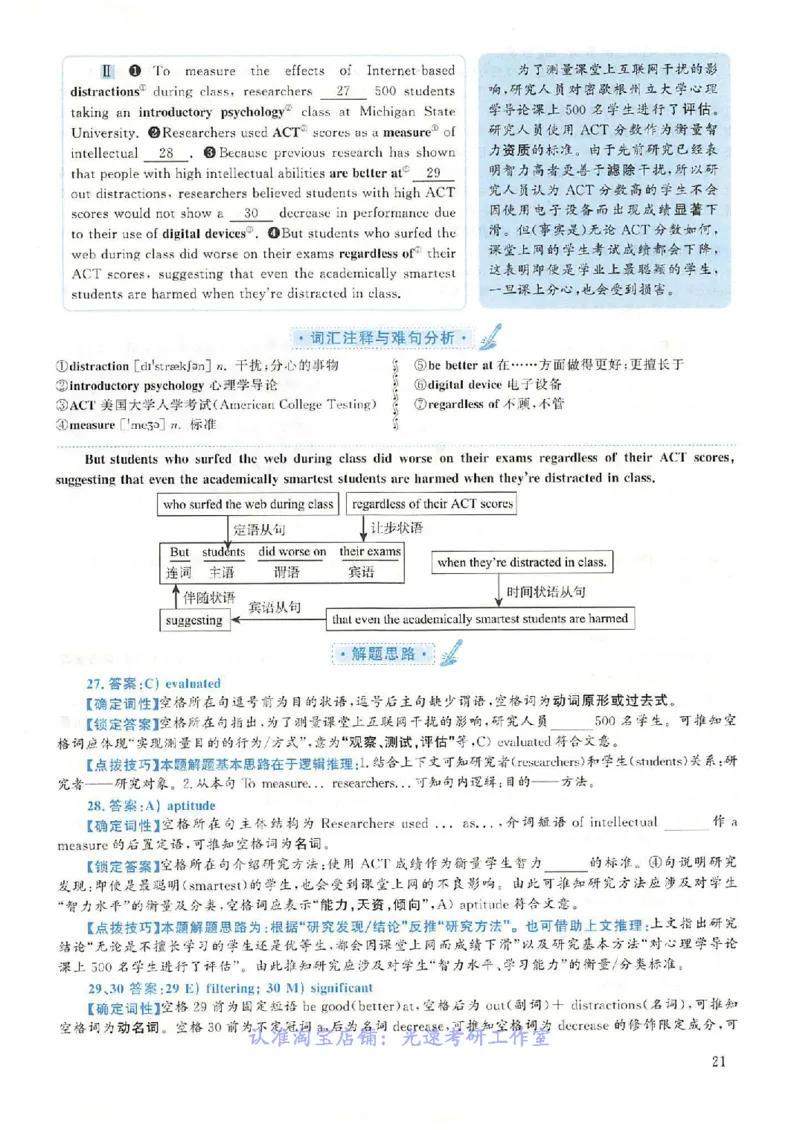 2018.12英语六级考试第2套解析_大学英语四级+六级_六级真题_六级真题_1990年-2018年真题资料合集_2018年12月CET6题+解+音频_03、答案解析