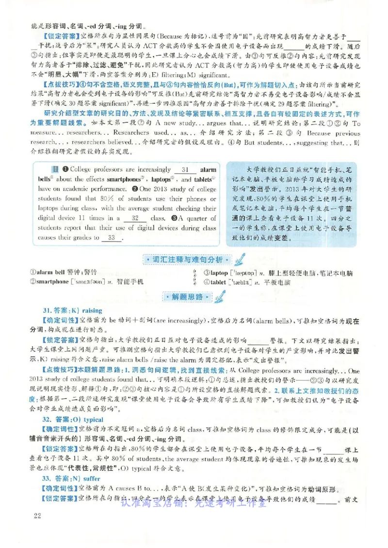 2018.12英语六级考试第2套解析_大学英语四级+六级_六级真题_六级真题_1990年-2018年真题资料合集_2018年12月CET6题+解+音频_03、答案解析