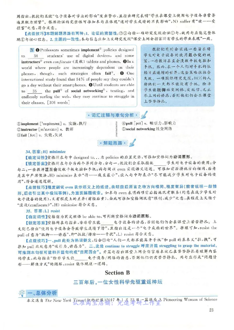 2018.12英语六级考试第2套解析_大学英语四级+六级_六级真题_六级真题_1990年-2018年真题资料合集_2018年12月CET6题+解+音频_03、答案解析