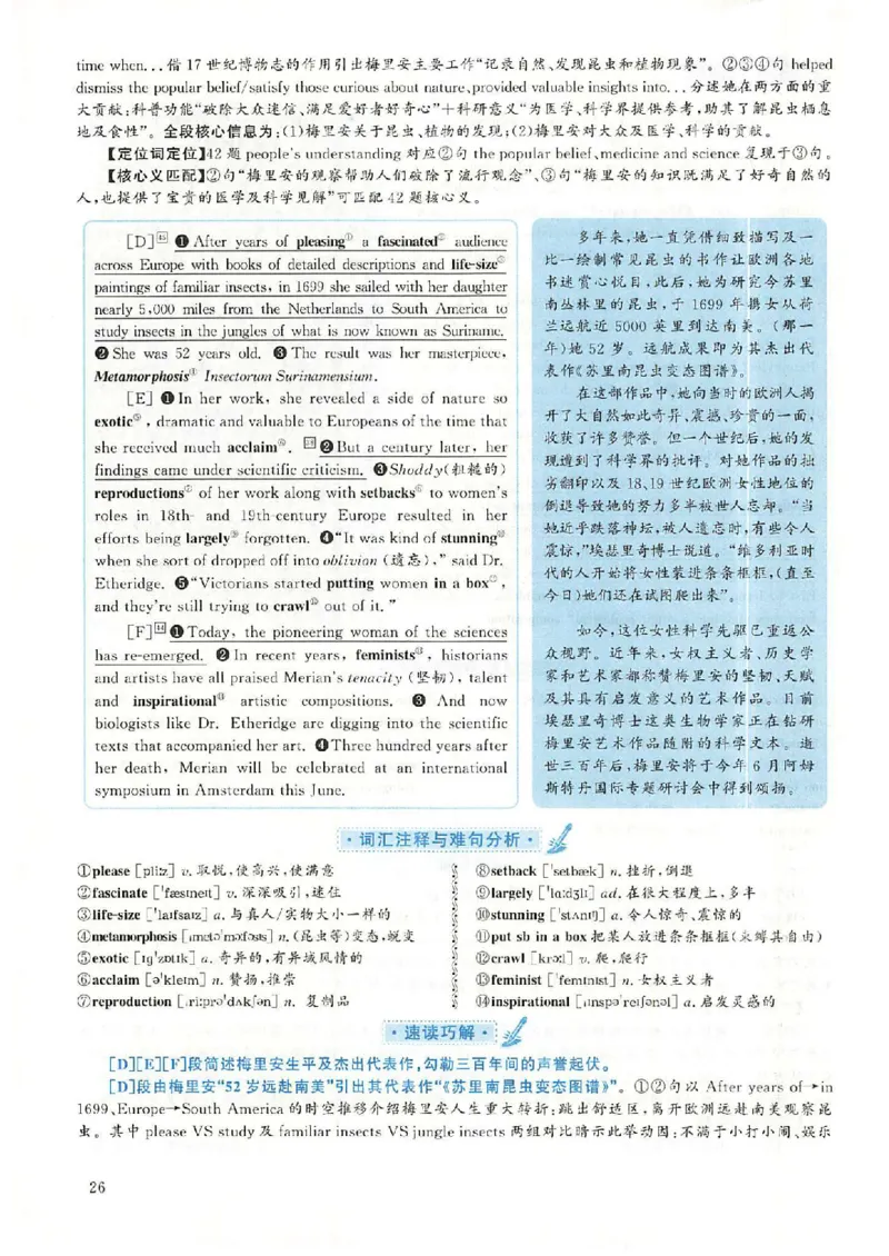 2018.12英语六级考试第2套解析_大学英语四级+六级_六级真题_六级真题_1990年-2018年真题资料合集_2018年12月CET6题+解+音频_03、答案解析