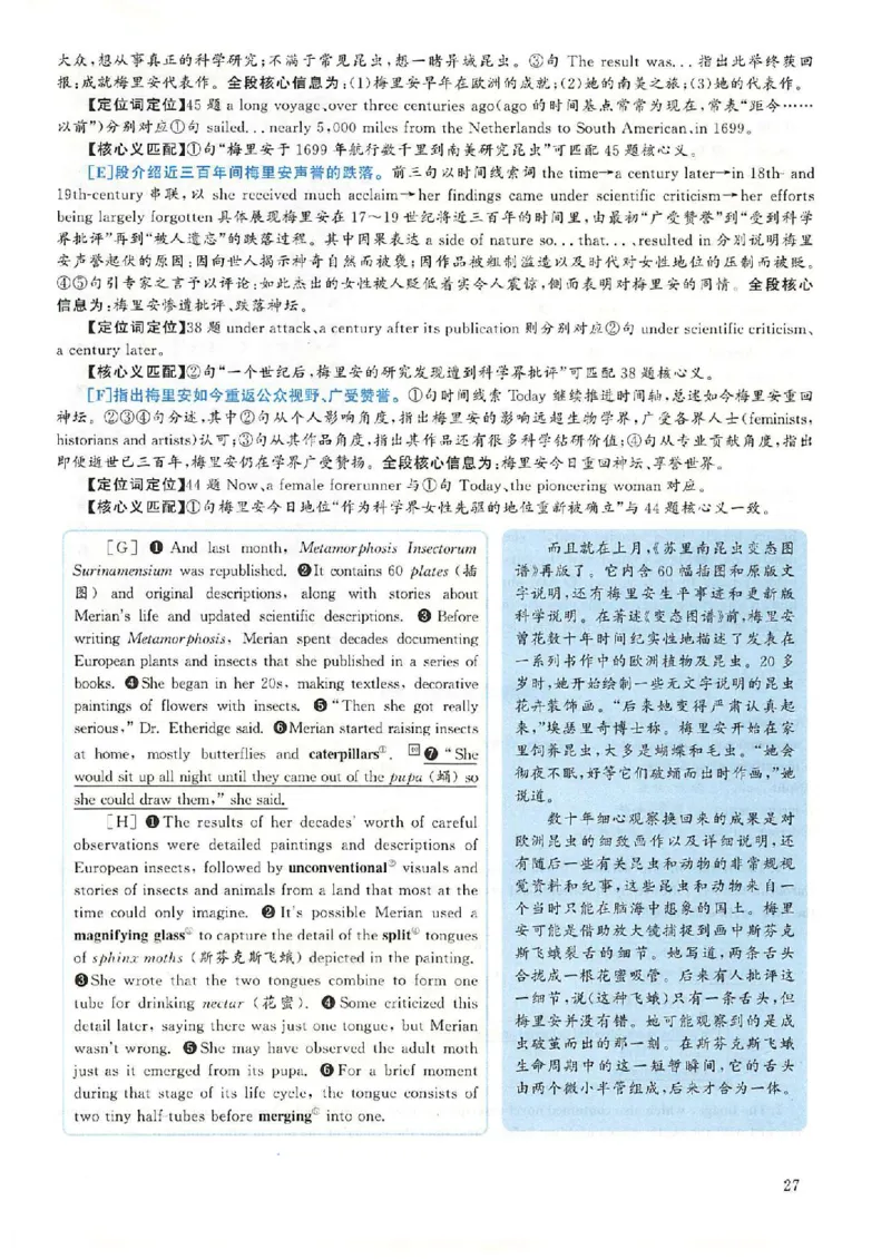 2018.12英语六级考试第2套解析_大学英语四级+六级_六级真题_六级真题_1990年-2018年真题资料合集_2018年12月CET6题+解+音频_03、答案解析