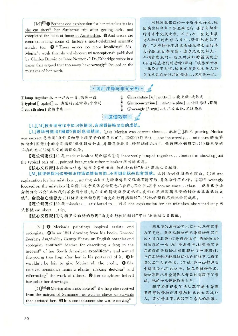 2018.12英语六级考试第2套解析_大学英语四级+六级_六级真题_六级真题_1990年-2018年真题资料合集_2018年12月CET6题+解+音频_03、答案解析