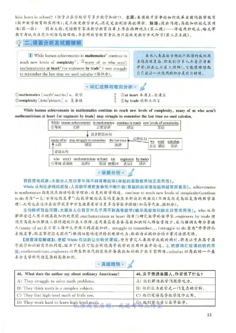 2018.12英语六级考试第2套解析_大学英语四级+六级_六级真题_六级真题_1990年-2018年真题资料合集_2018年12月CET6题+解+音频_03、答案解析