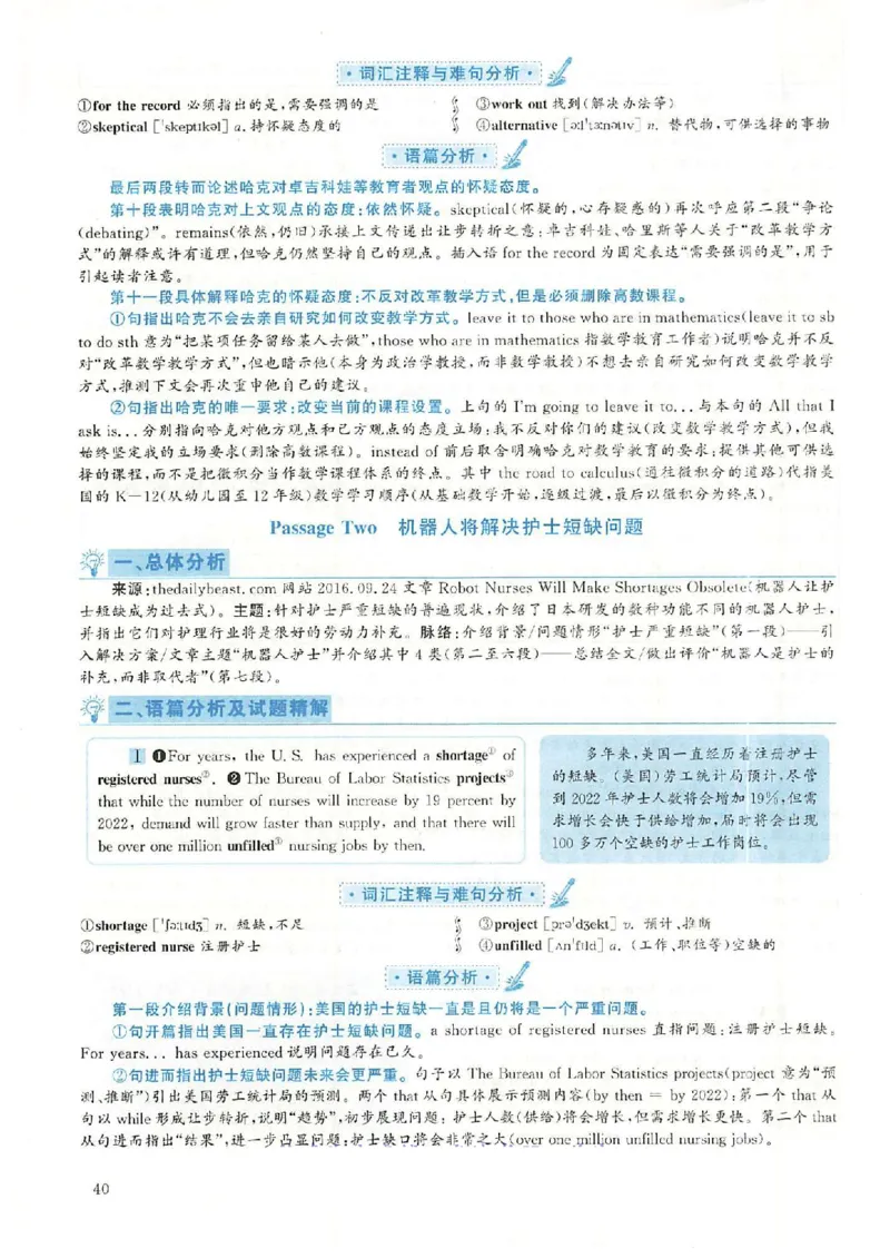 2018.12英语六级考试第2套解析_大学英语四级+六级_六级真题_六级真题_1990年-2018年真题资料合集_2018年12月CET6题+解+音频_03、答案解析