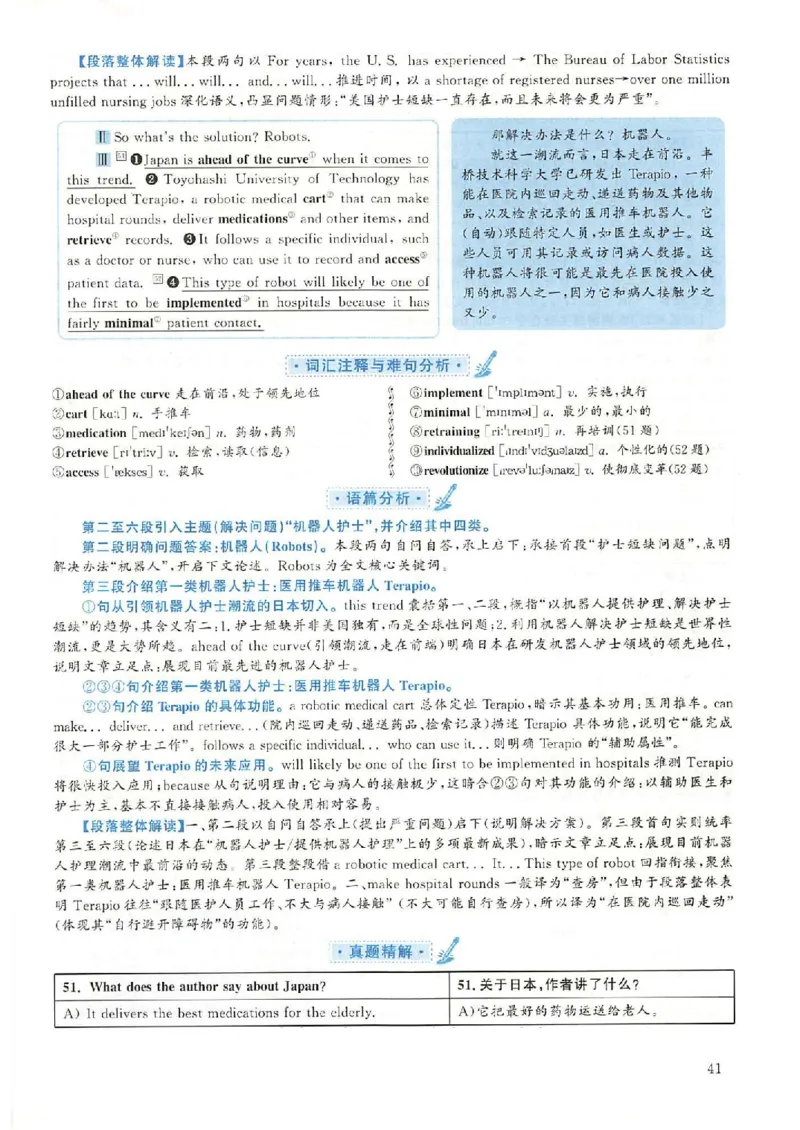 2018.12英语六级考试第2套解析_大学英语四级+六级_六级真题_六级真题_1990年-2018年真题资料合集_2018年12月CET6题+解+音频_03、答案解析