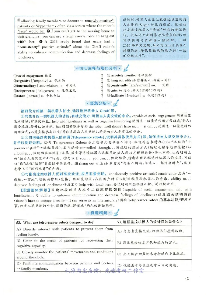 2018.12英语六级考试第2套解析_大学英语四级+六级_六级真题_六级真题_1990年-2018年真题资料合集_2018年12月CET6题+解+音频_03、答案解析