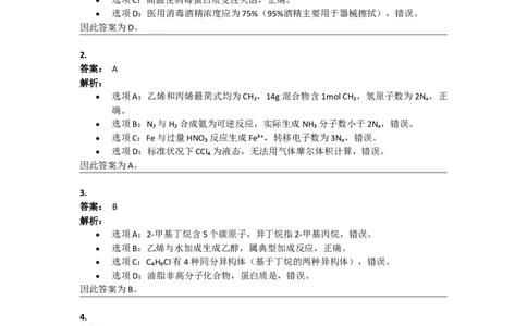 2016年高考化学试卷（新课标Ⅰ）（答案）_26.河北-高考真题_2015-2025（河北）化学高考真题