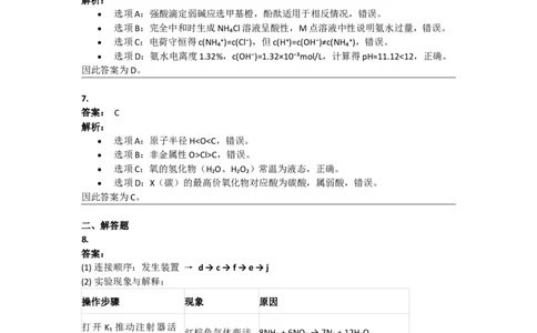 2016年高考化学试卷（新课标Ⅰ）（答案）_26.河北-高考真题_2015-2025（河北）化学高考真题