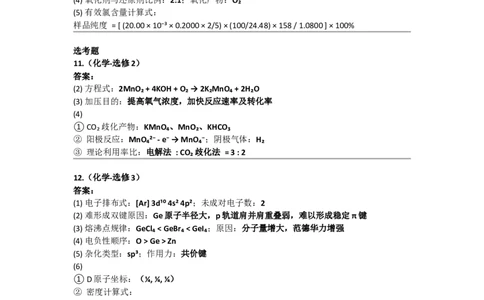 2016年高考化学试卷（新课标Ⅰ）（答案）_26.河北-高考真题_2015-2025（河北）化学高考真题