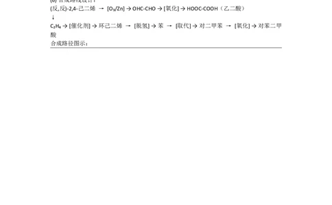 2016年高考化学试卷（新课标Ⅰ）（答案）_26.河北-高考真题_2015-2025（河北）化学高考真题