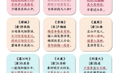 四上语文必考重点汇总_小学全网线上同款资料_11号