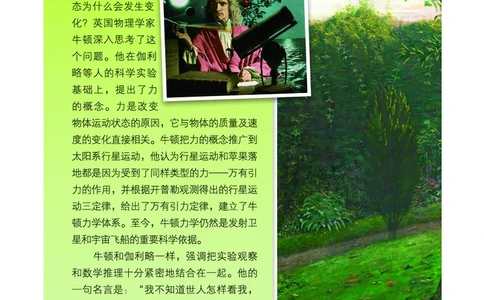 教科版4年级科学上册高清教材_全部版本&bull;小学科学电子课本_教科版小学科学电子课本