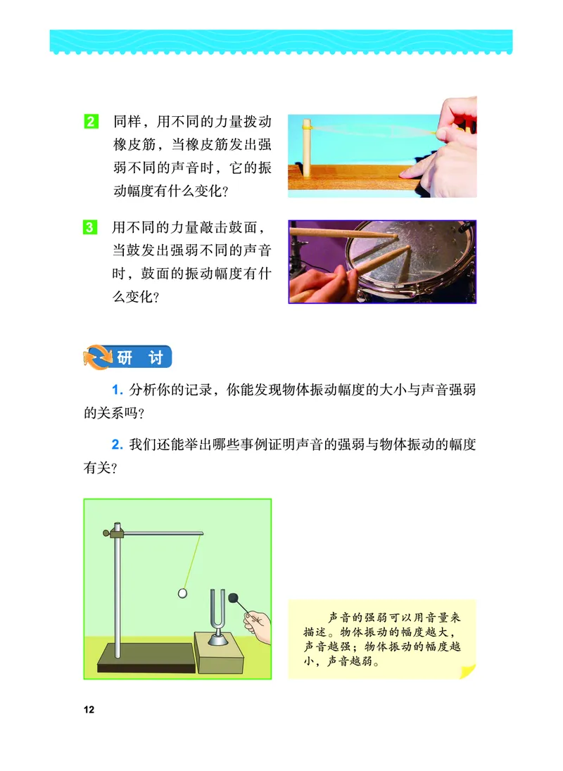 教科版4年级科学上册高清教材_全部版本&bull;小学科学电子课本_教科版小学科学电子课本