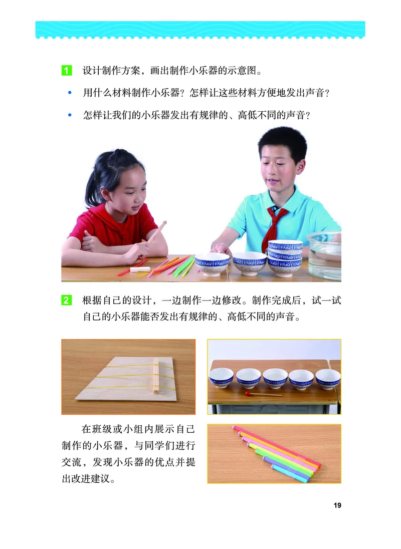 教科版4年级科学上册高清教材_全部版本&bull;小学科学电子课本_教科版小学科学电子课本