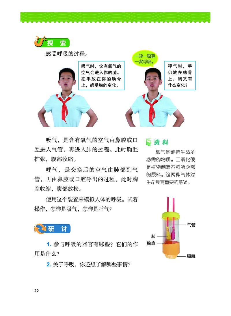 教科版4年级科学上册高清教材_全部版本&bull;小学科学电子课本_教科版小学科学电子课本