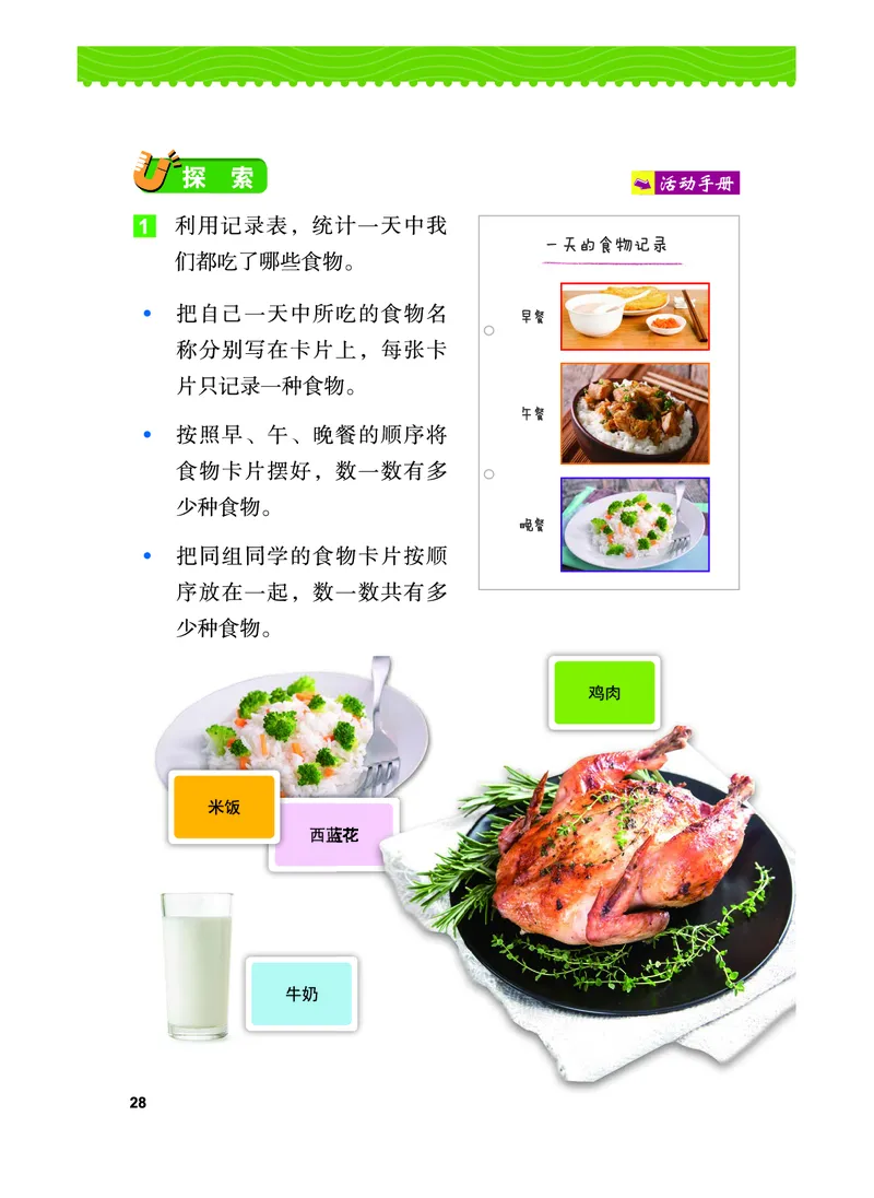 教科版4年级科学上册高清教材_全部版本&bull;小学科学电子课本_教科版小学科学电子课本