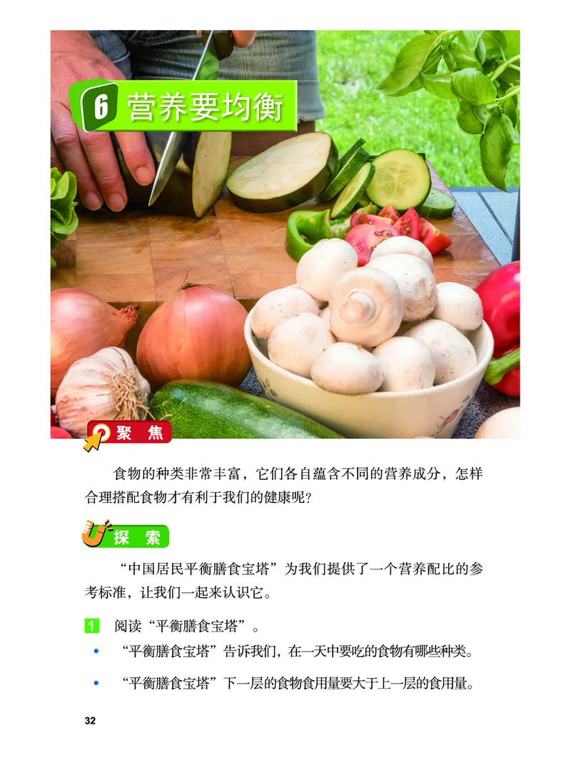 教科版4年级科学上册高清教材_全部版本&bull;小学科学电子课本_教科版小学科学电子课本