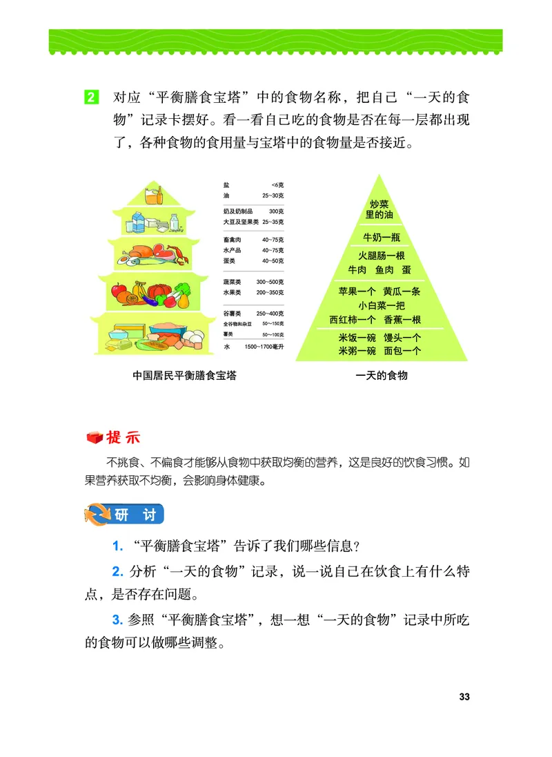 教科版4年级科学上册高清教材_全部版本&bull;小学科学电子课本_教科版小学科学电子课本