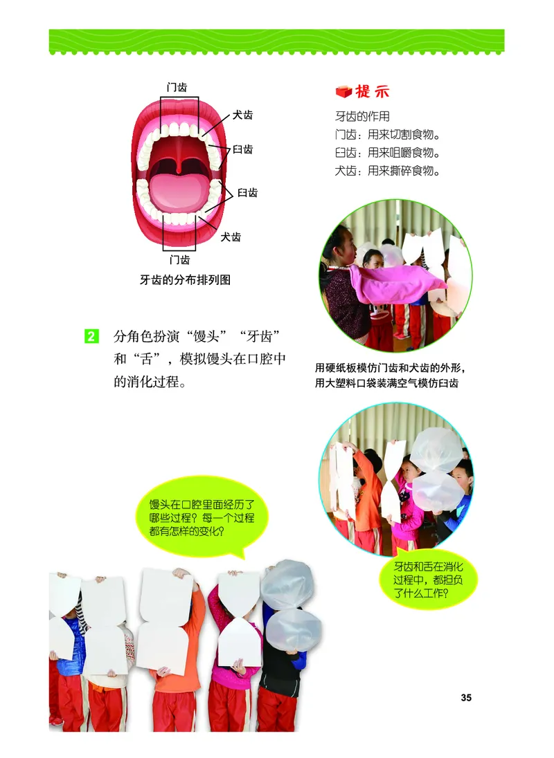 教科版4年级科学上册高清教材_全部版本&bull;小学科学电子课本_教科版小学科学电子课本