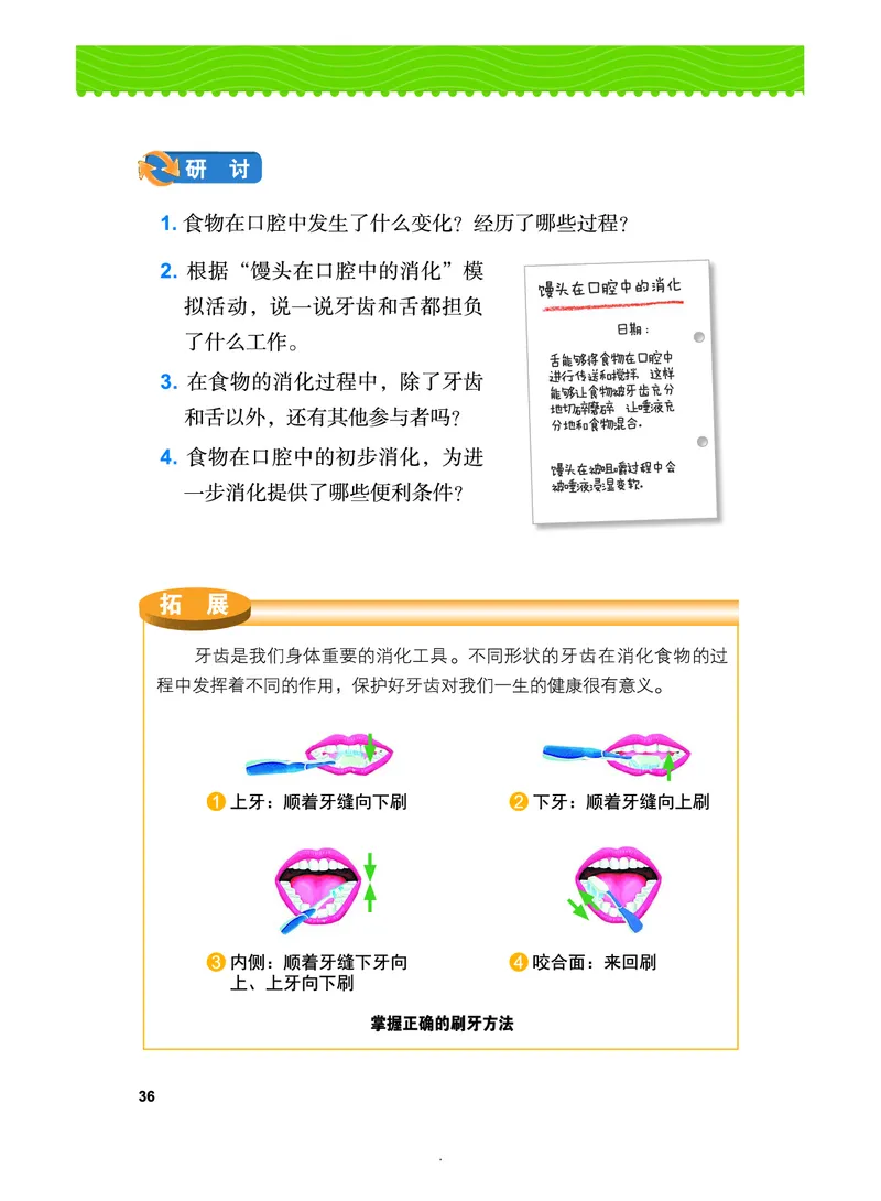 教科版4年级科学上册高清教材_全部版本&bull;小学科学电子课本_教科版小学科学电子课本