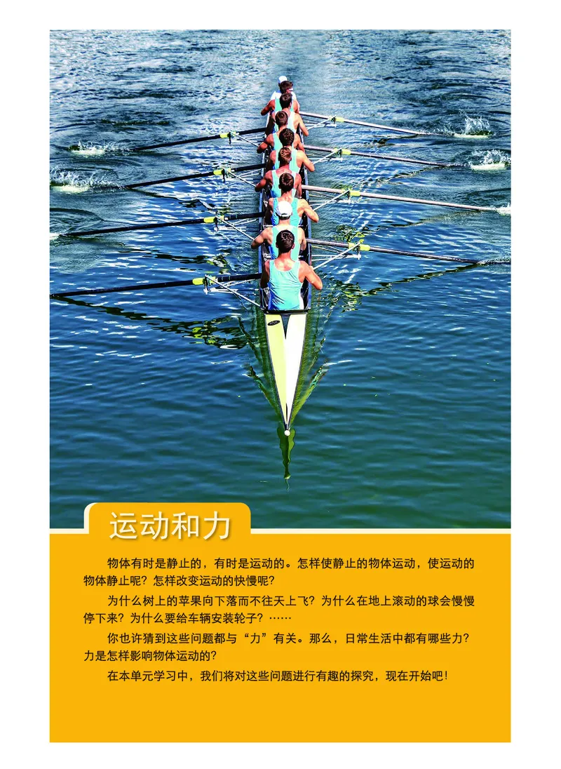 教科版4年级科学上册高清教材_全部版本&bull;小学科学电子课本_教科版小学科学电子课本