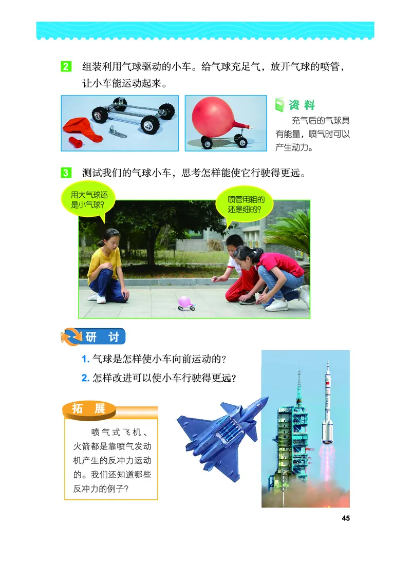 教科版4年级科学上册高清教材_全部版本&bull;小学科学电子课本_教科版小学科学电子课本