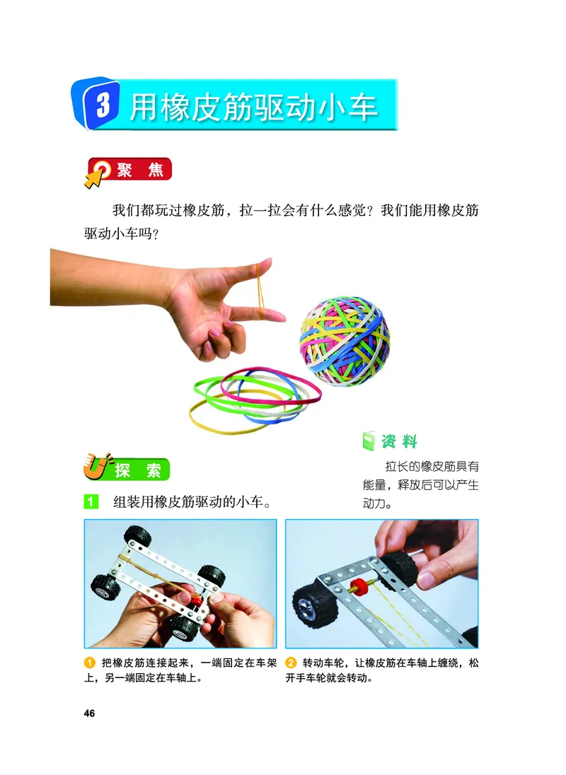 教科版4年级科学上册高清教材_全部版本&bull;小学科学电子课本_教科版小学科学电子课本