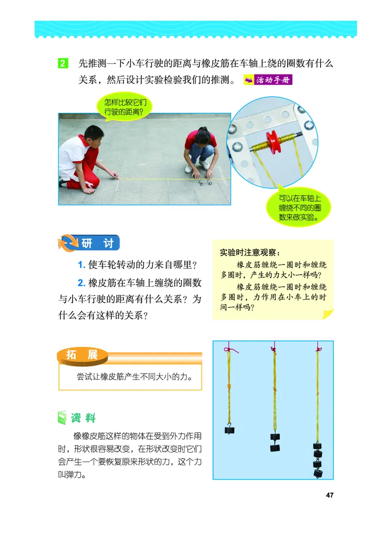教科版4年级科学上册高清教材_全部版本&bull;小学科学电子课本_教科版小学科学电子课本