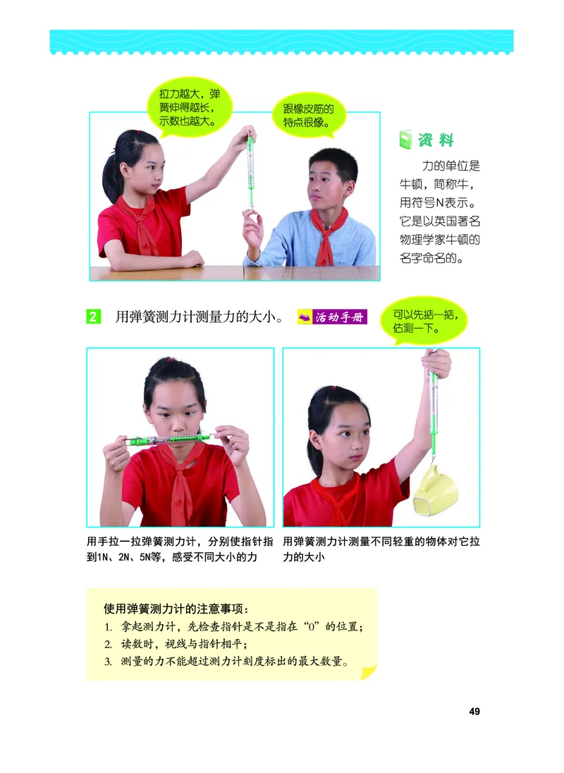 教科版4年级科学上册高清教材_全部版本&bull;小学科学电子课本_教科版小学科学电子课本