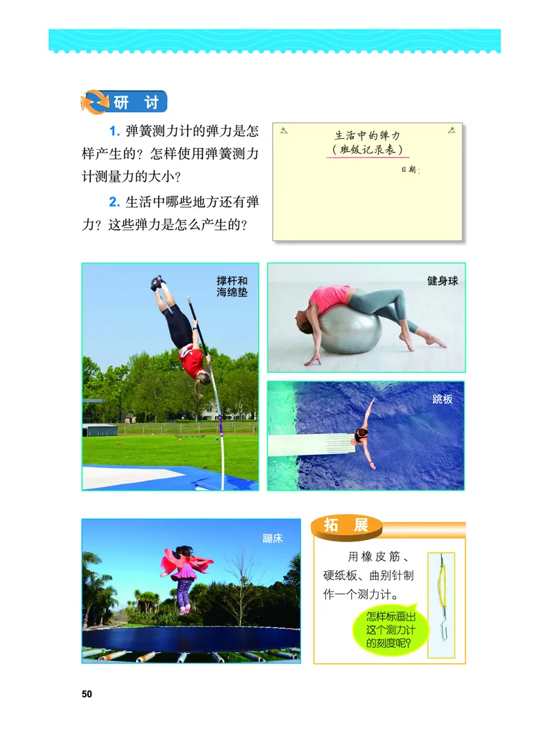 教科版4年级科学上册高清教材_全部版本&bull;小学科学电子课本_教科版小学科学电子课本