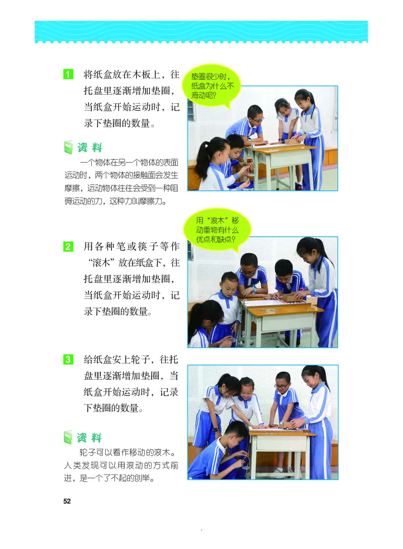 教科版4年级科学上册高清教材_全部版本&bull;小学科学电子课本_教科版小学科学电子课本