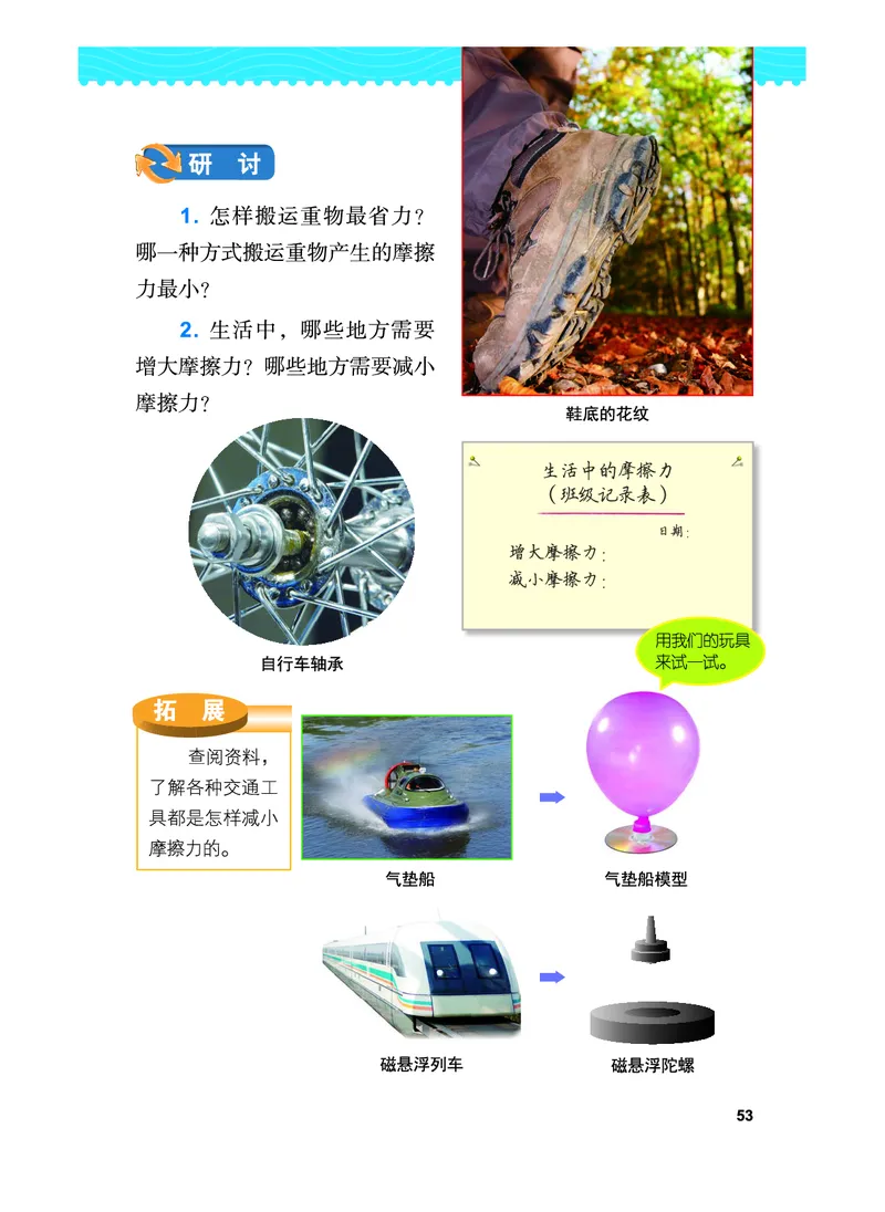 教科版4年级科学上册高清教材_全部版本&bull;小学科学电子课本_教科版小学科学电子课本