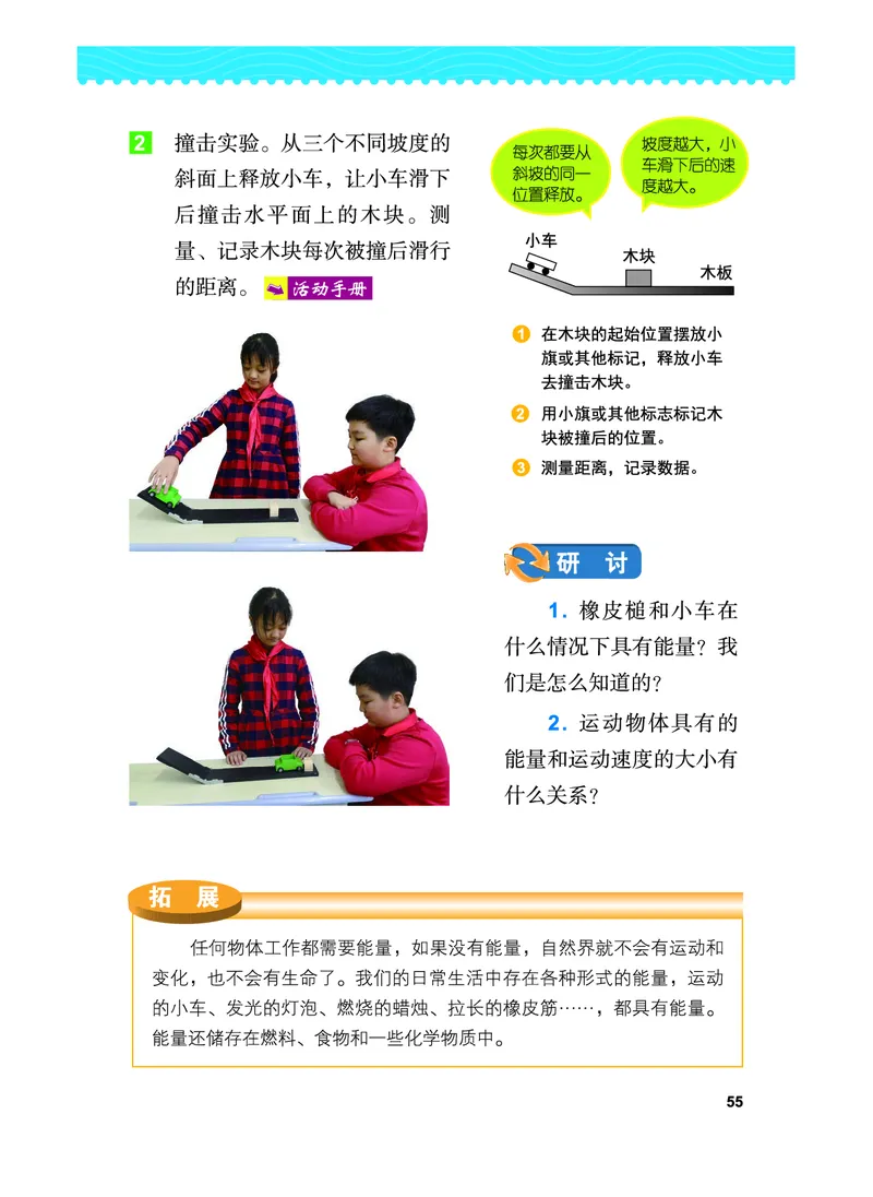 教科版4年级科学上册高清教材_全部版本&bull;小学科学电子课本_教科版小学科学电子课本