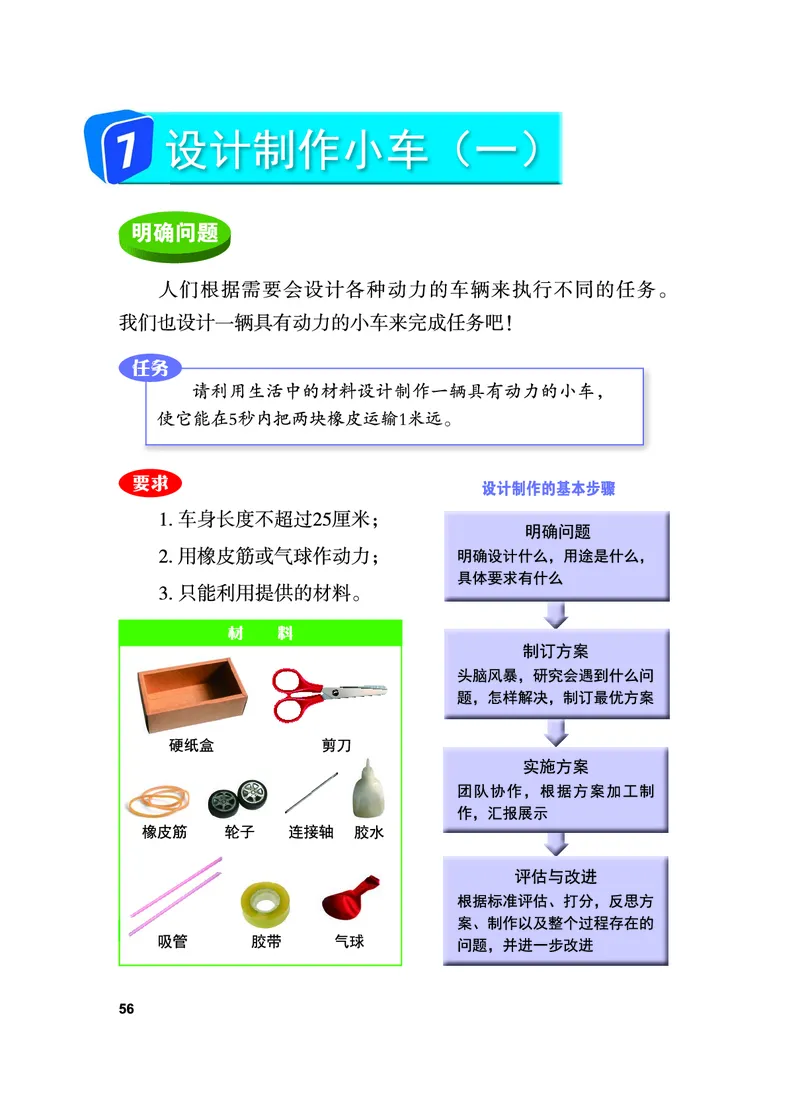 教科版4年级科学上册高清教材_全部版本&bull;小学科学电子课本_教科版小学科学电子课本