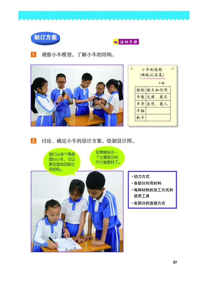 教科版4年级科学上册高清教材_全部版本&bull;小学科学电子课本_教科版小学科学电子课本