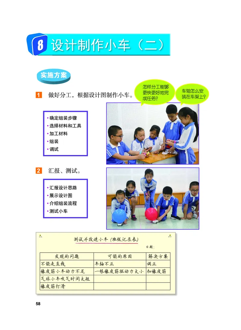 教科版4年级科学上册高清教材_全部版本&bull;小学科学电子课本_教科版小学科学电子课本
