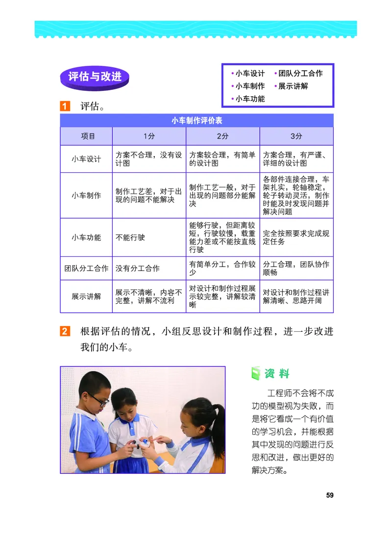 教科版4年级科学上册高清教材_全部版本&bull;小学科学电子课本_教科版小学科学电子课本