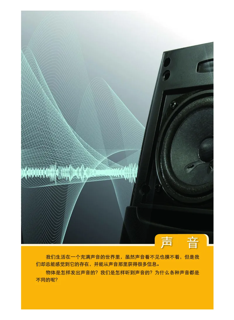 教科版4年级科学上册高清教材_全部版本&bull;小学科学电子课本_教科版小学科学电子课本
