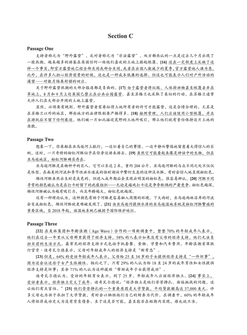 2024年6月第1套听力原文译文_大学英语四级+六级_四级真题_四级真题_2024年06月CET4题+解+音频_2024年06月CET4_2024年6月四级真题-听力