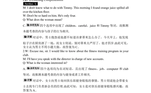 2015年12月四级考试答案解析（第三套）_大学英语四级+六级_四级真题_专项_四级听力专项_2010-2015_2015.12四级