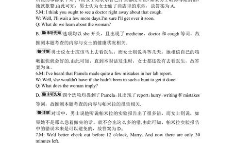 2015年12月四级考试答案解析（第三套）_大学英语四级+六级_四级真题_专项_四级听力专项_2010-2015_2015.12四级