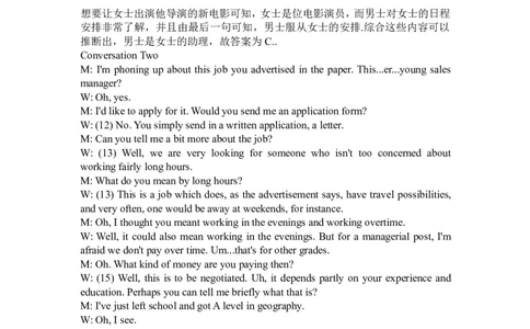 2015年12月四级考试答案解析（第三套）_大学英语四级+六级_四级真题_专项_四级听力专项_2010-2015_2015.12四级