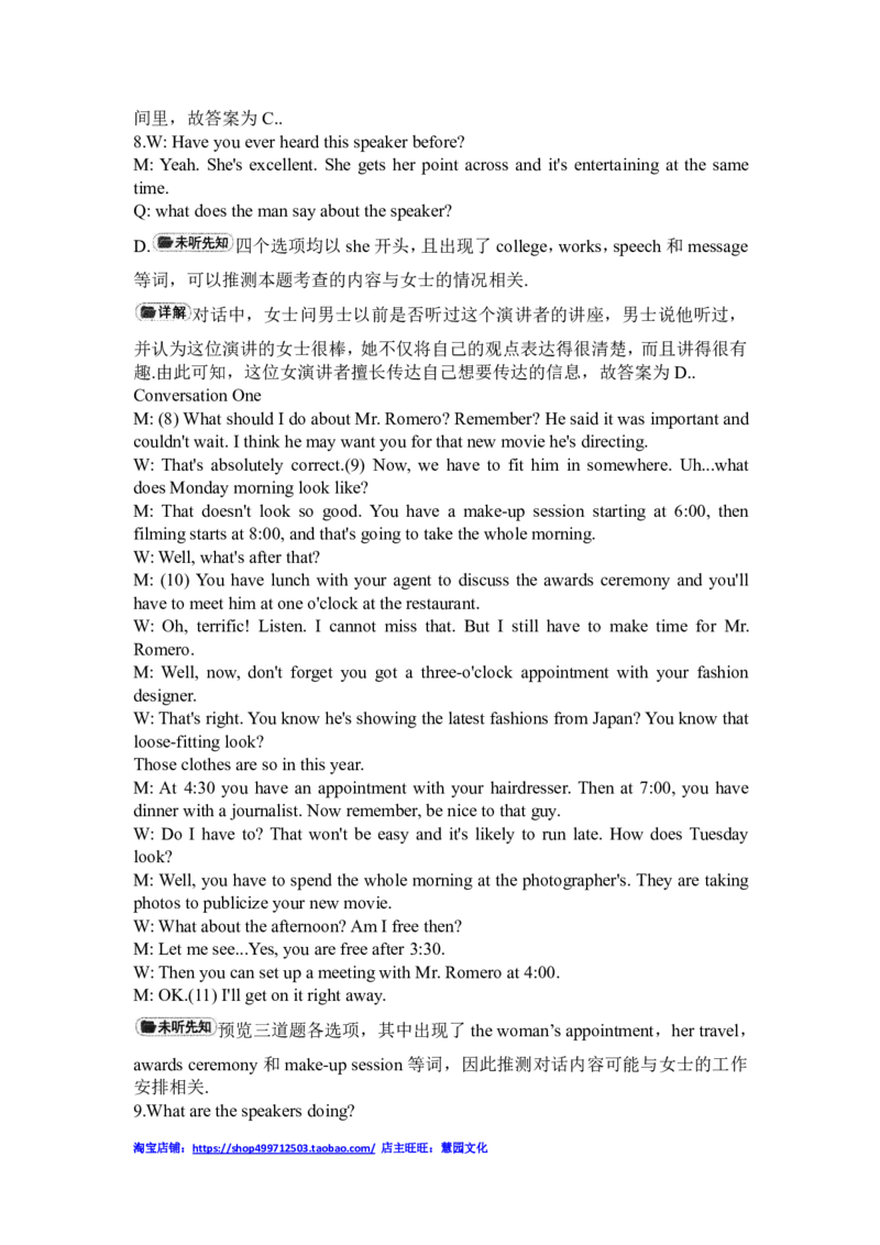 2015年12月四级考试答案解析（第三套）_大学英语四级+六级_四级真题_专项_四级听力专项_2010-2015_2015.12四级