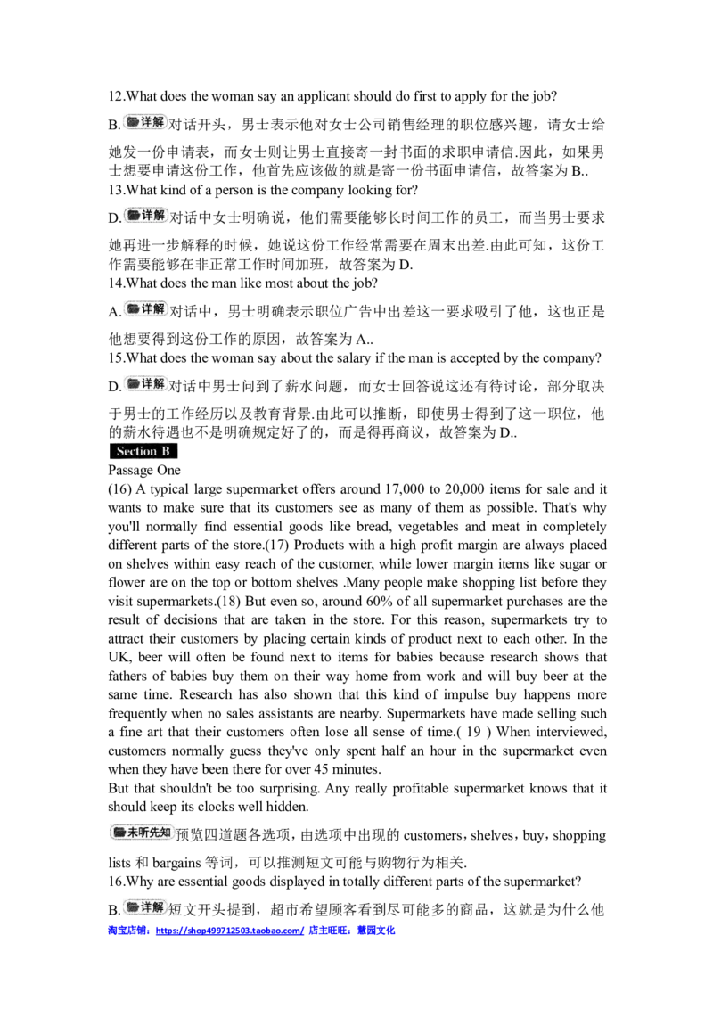 2015年12月四级考试答案解析（第三套）_大学英语四级+六级_四级真题_专项_四级听力专项_2010-2015_2015.12四级