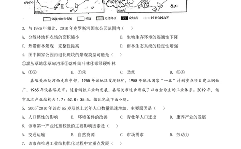 2022年高考地理试卷（山东）（空白卷）_地理历年高考真题_新&middot;Word版2008-2025&middot;高考地理真题_地理（按省份分类）2008-2025_2008-2025&middot;（山东）地理高考真题